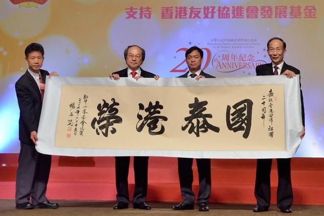 陳卓林出席香港友協(xié)晚宴 代表孫中山基金會(huì)?！皣└蹣s”