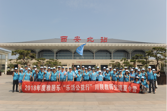 雅居樂樂活公益行，為孩子帶回一個(gè)更大的世界