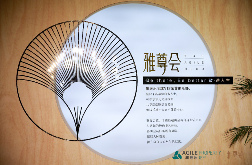 雅居樂地產(chǎn)與國際著名經(jīng)濟(jì)學(xué)者對(duì)話 助推中國經(jīng)濟(jì)力量-中國網(wǎng)地產(chǎn)