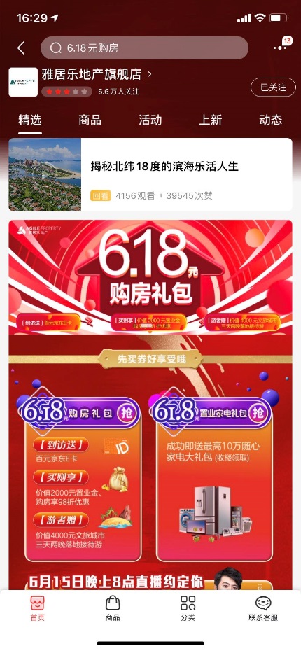深度剖析 | 2154萬圍觀！一場