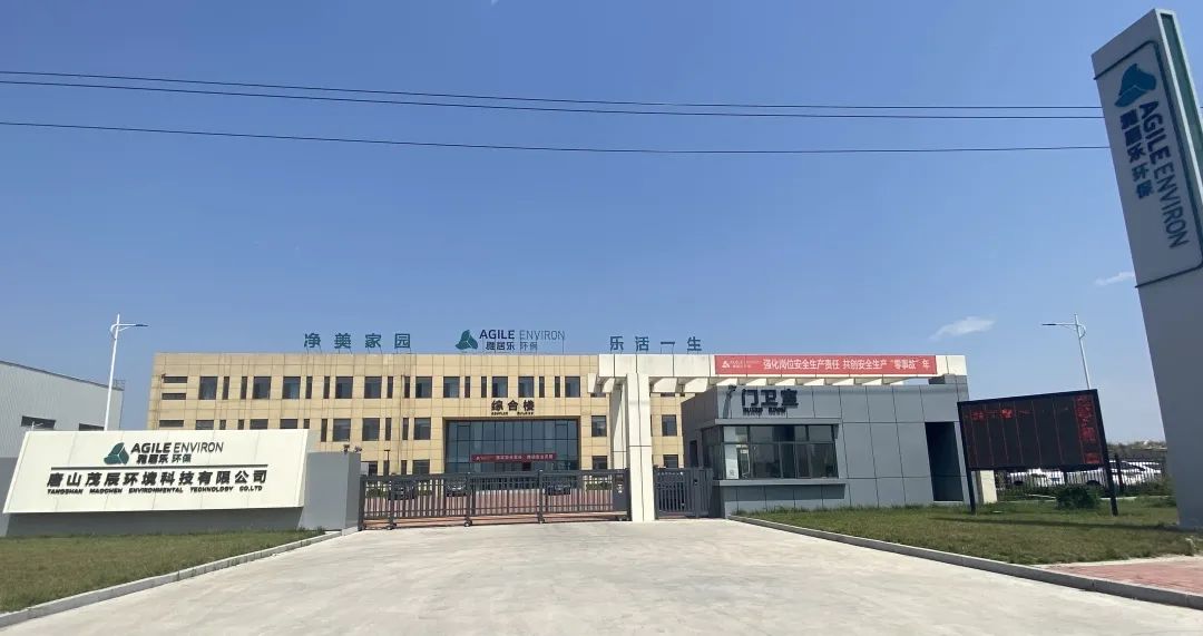 喜報(bào)！雅居樂(lè)環(huán)保集團(tuán)旗下兩項(xiàng)目順利取得《危廢經(jīng)營(yíng)許可證》2.jpg