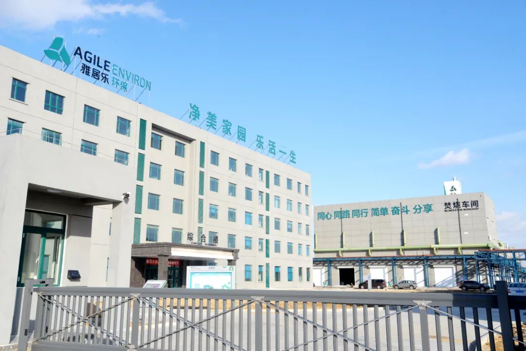 2021年中央一號(hào)文件出爐，雅居樂(lè)環(huán)保人的重點(diǎn)已劃好4.jpg